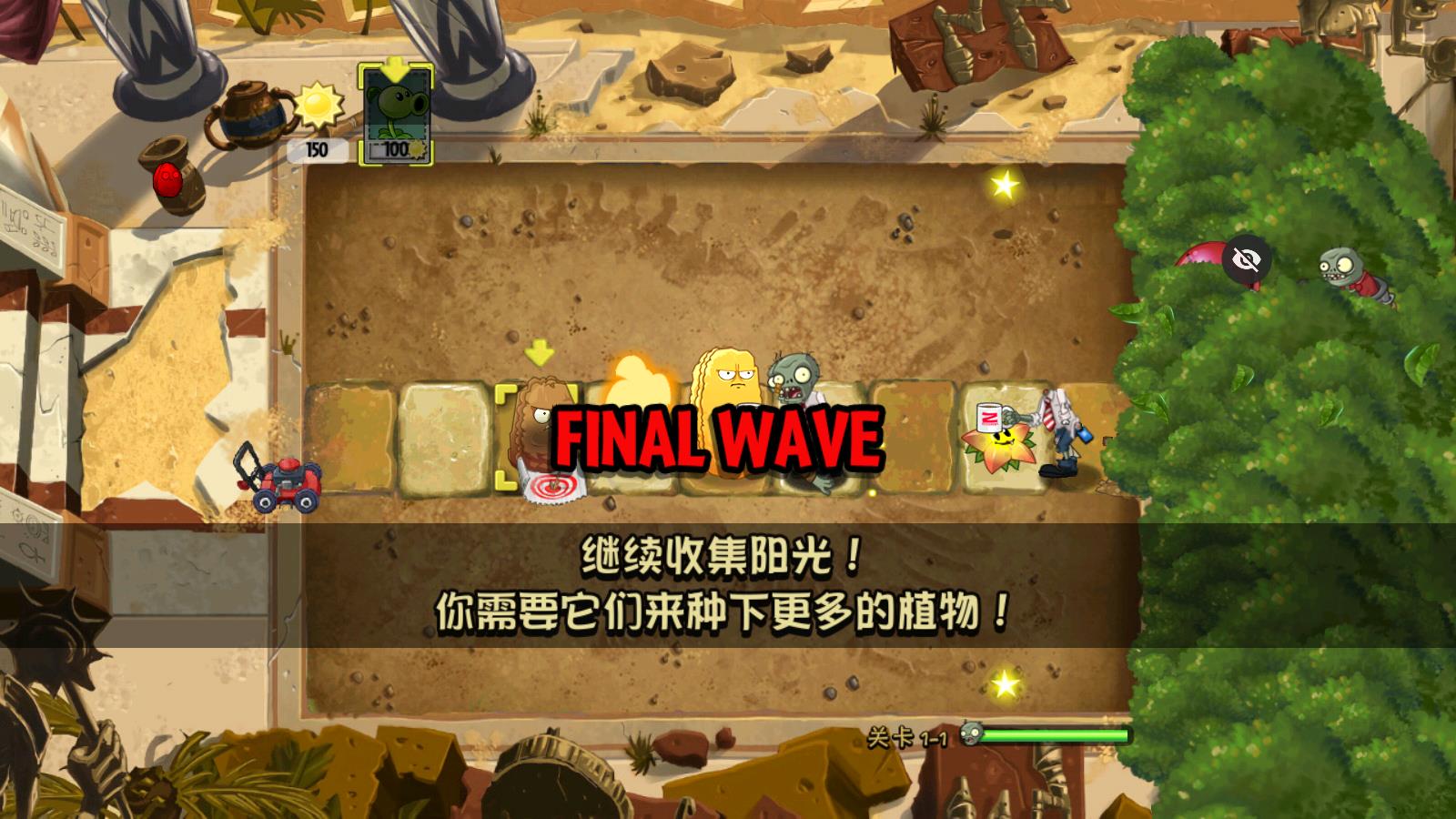 PvZ TAJ版随机植物截图(1)