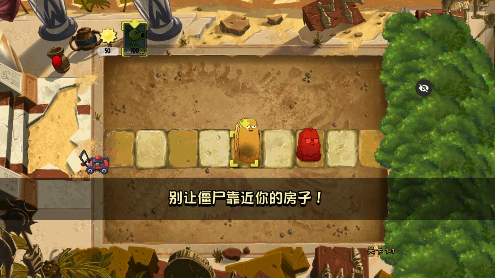 PvZ TAJ版随机植物截图(3)