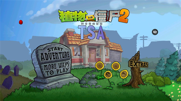 PvZ TAJ版随机植物截图(4)