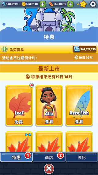 地铁跑酷无金币版截图(1)