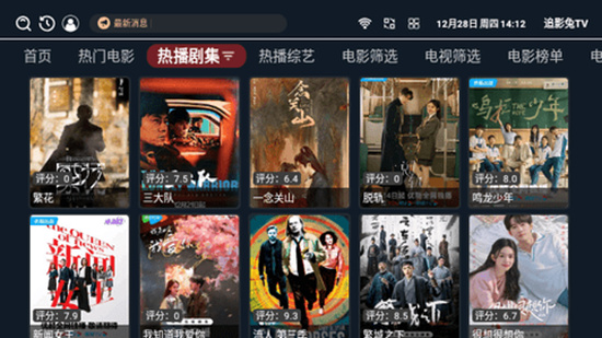 追影兔TV截图(3)