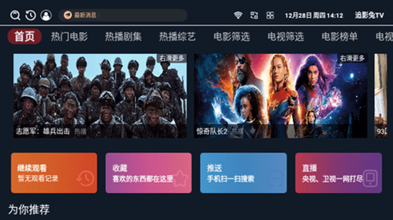 追影兔TV截图(2)