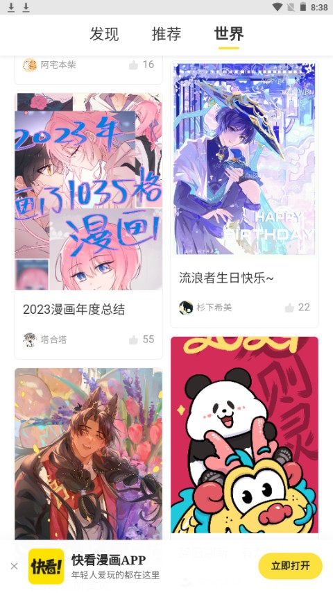 万象漫画截图(3)