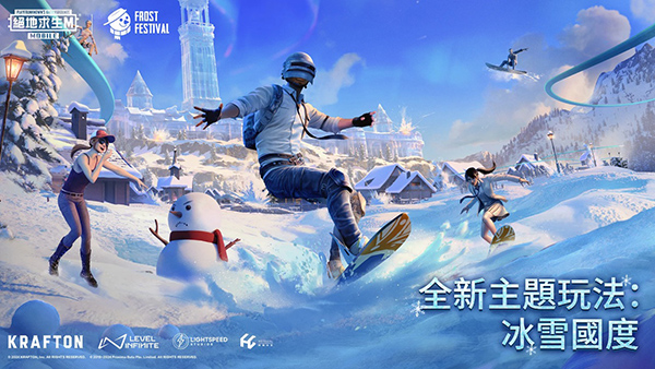 pubg3.0太刀版截图(1)