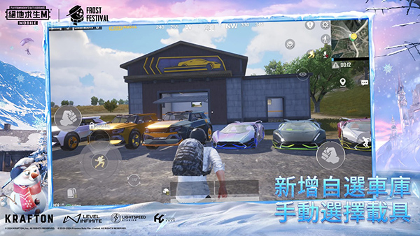 pubg3.0太刀版截图(5)