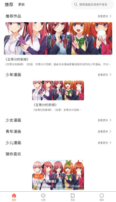 灵玉漫画截图(4)