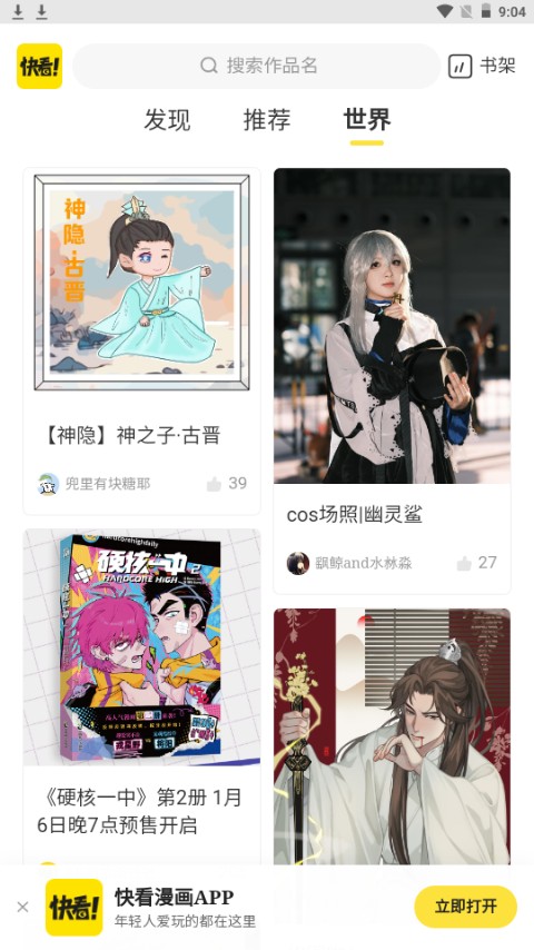 云云漫画截图(3)