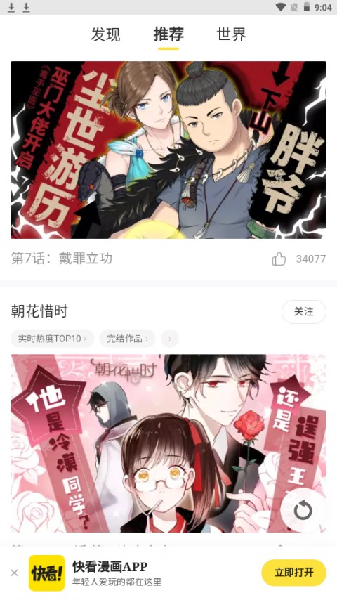 云云漫画截图(1)