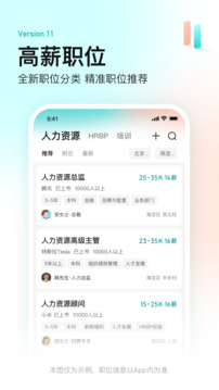 Boss直聘截图(2)