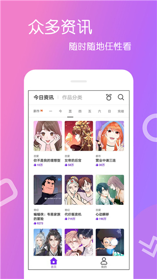 人嘿咻漫画未删减版截图(1)