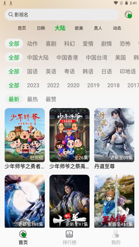 开心动漫截图(1)