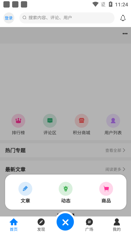 芥子侠截图(1)