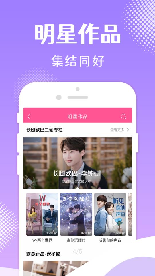 韩小圈6.0版截图(3)