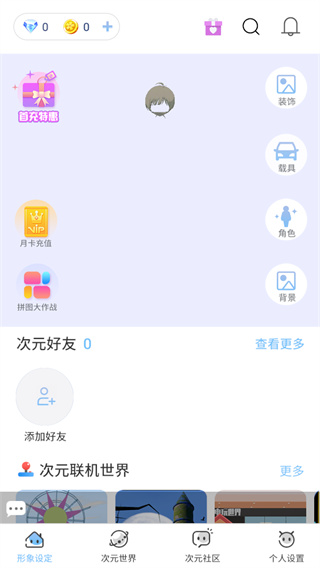 樱之次元截图(2)