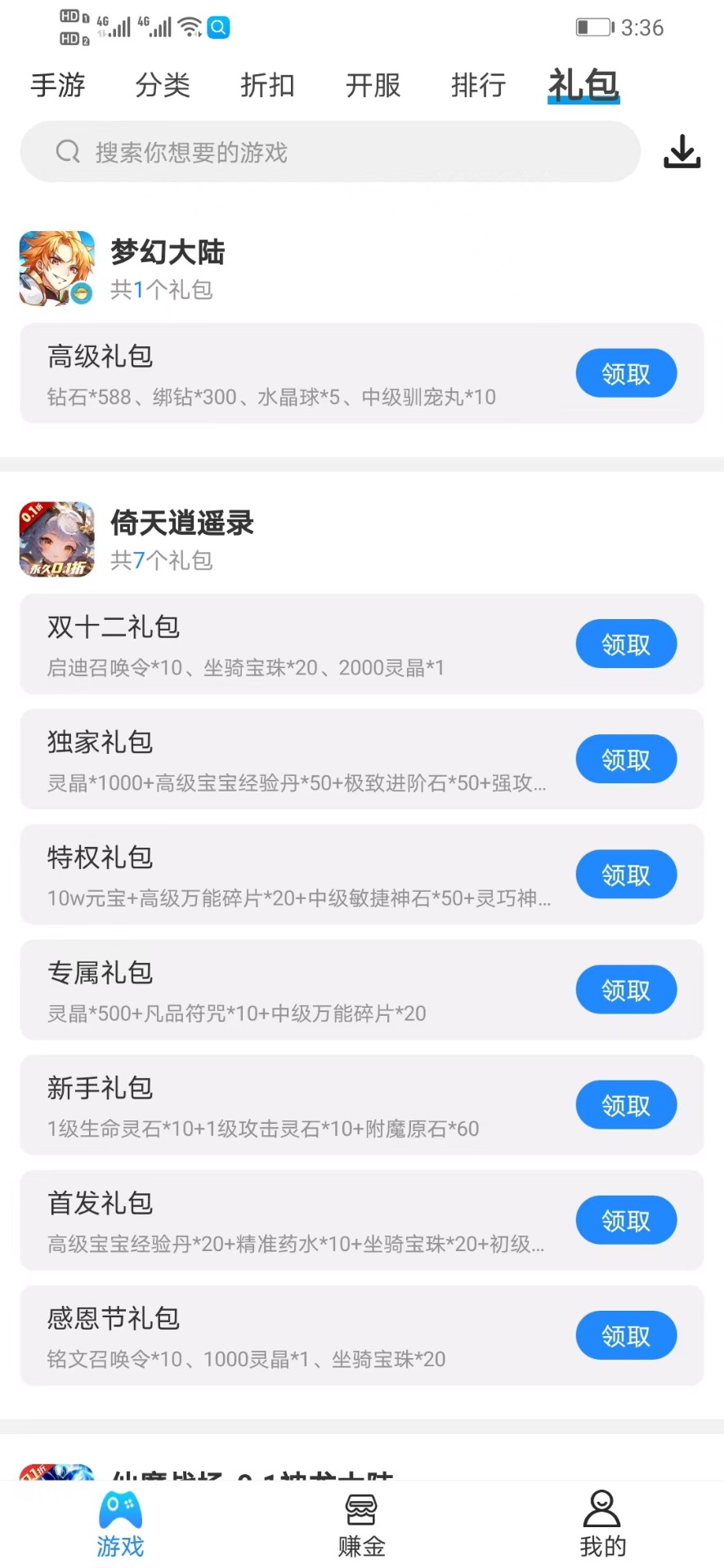 258手游截图(2)