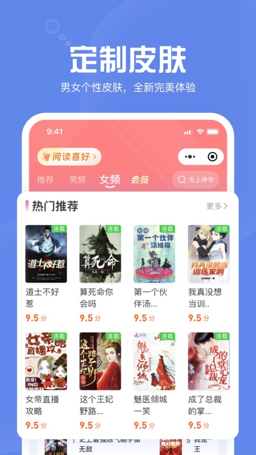 墨墨追书截图(1)