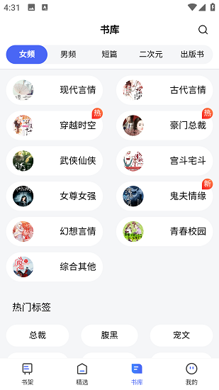 随读小说截图(2)