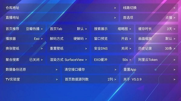 TV火炬仓截图(3)