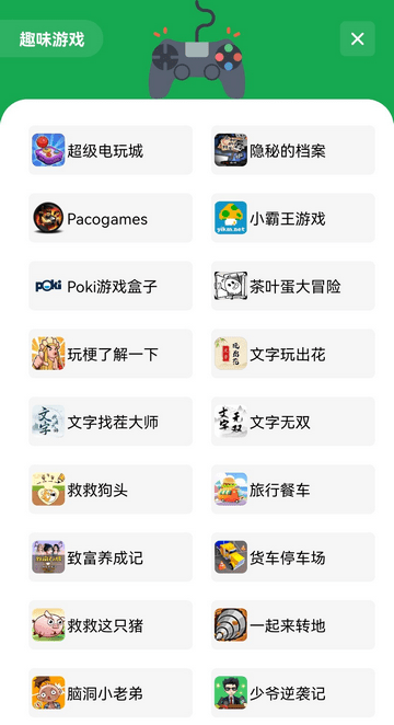 高傲软件库截图(1)