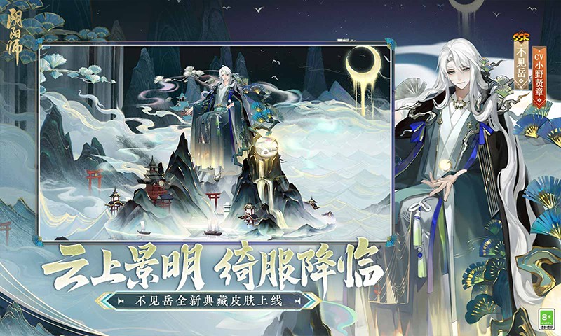 阴阳师鲸汐永歌版本截图(4)