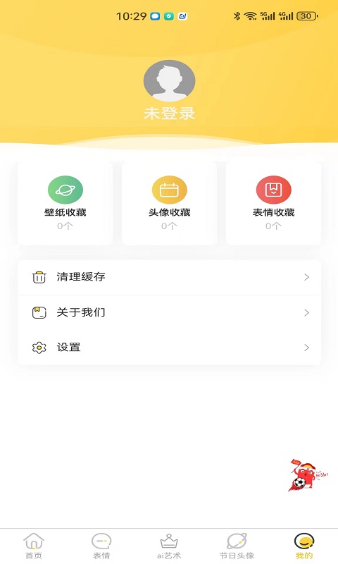 星雯壁纸截图(3)