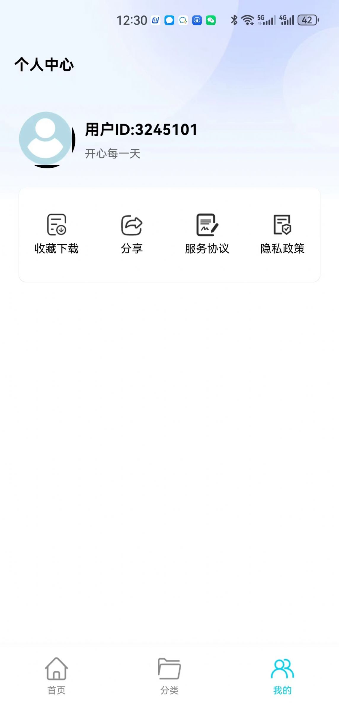 玥梦壁纸截图(3)