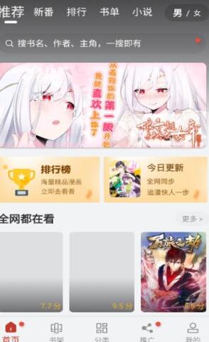 漫画大师截图(2)