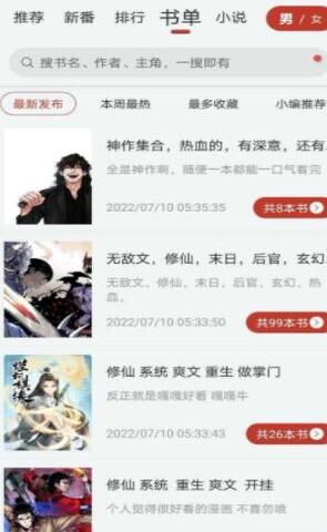 漫画大师截图(1)