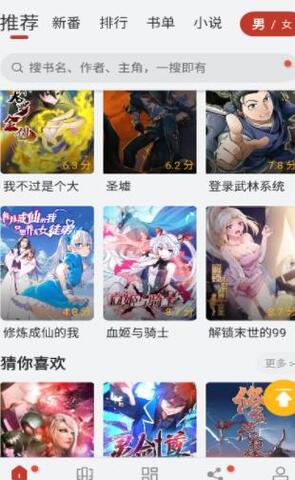 漫画大师截图(3)