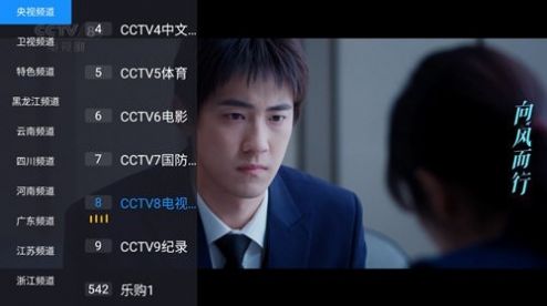 花世界TV截图(3)