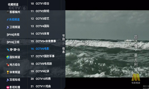 滴稳TV截图(4)