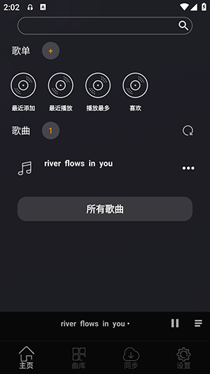 风车音乐截图(1)