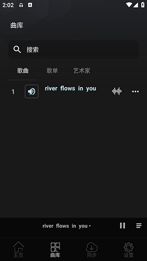 风车音乐截图(3)