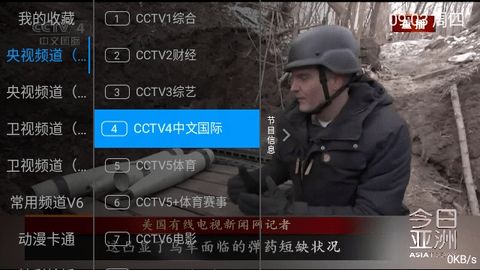 小乐TV截图(1)