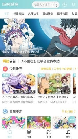 bimibimi无名小站截图(1)