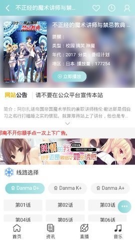 bimibimi无名小站截图(4)