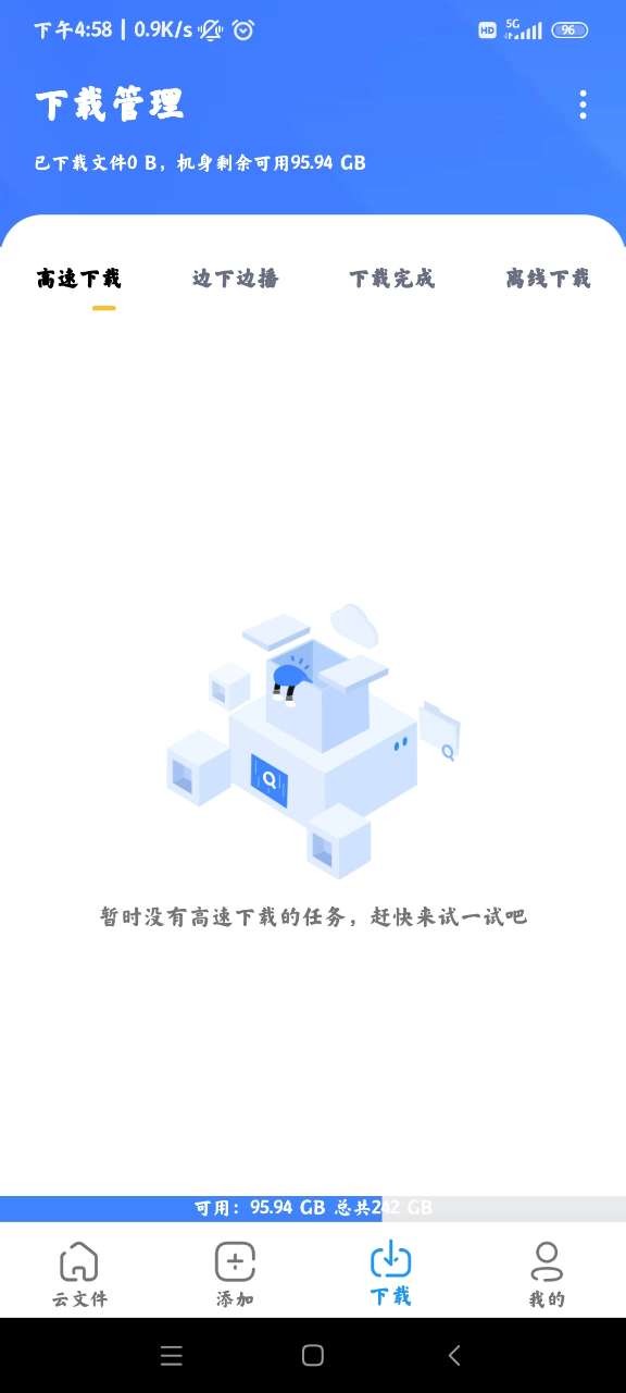 浩克下载免费版截图(2)