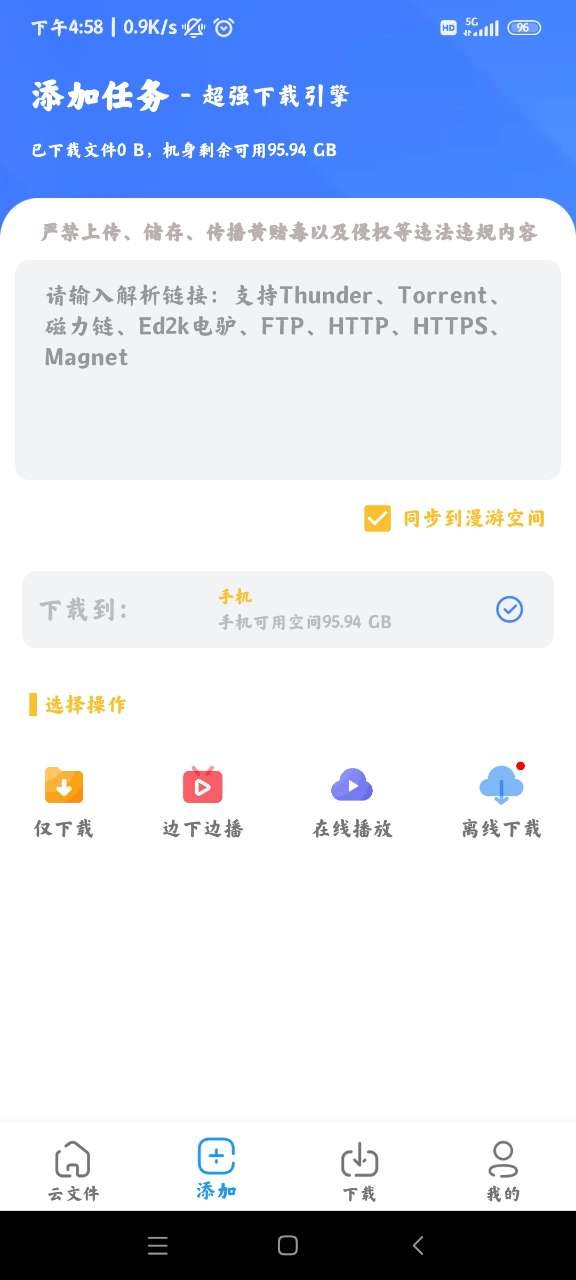 浩克下载免费版截图(4)