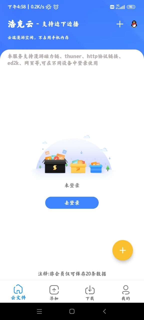 浩克下载免费版截图(1)