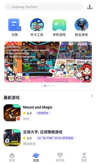 playmods开放版截图(2)