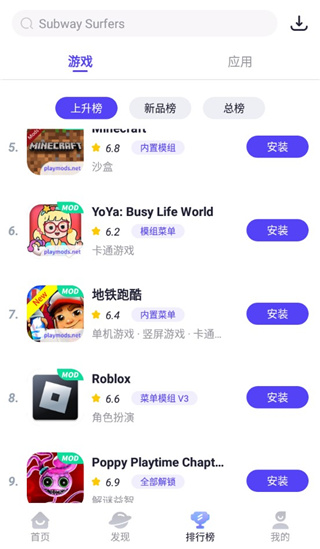 playmods开放版截图(1)