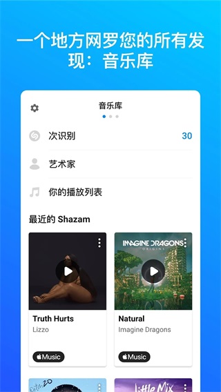 shazam截图(3)