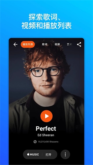 shazam截图(1)