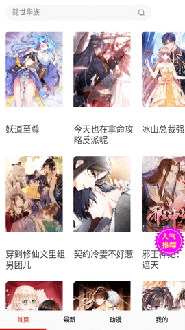 小乔漫画截图(3)