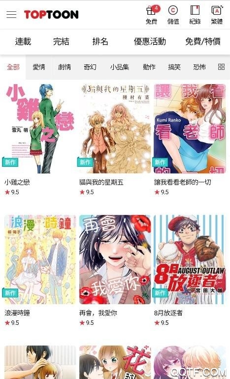 顶通漫画截图(3)