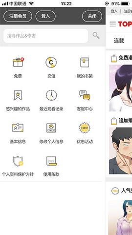 顶通漫画免费版截图(2)