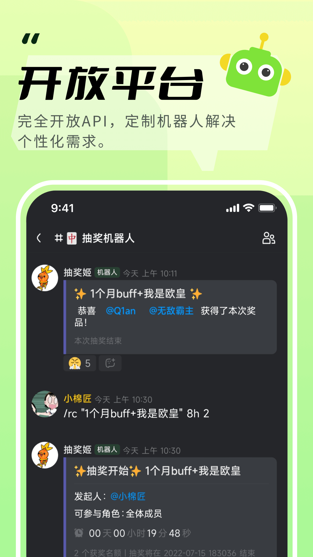 KOOK语音截图(2)