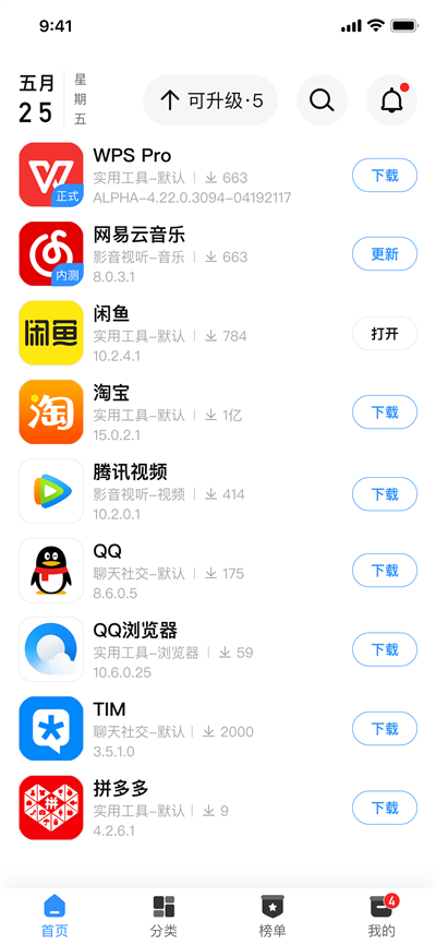 appshare截图(4)