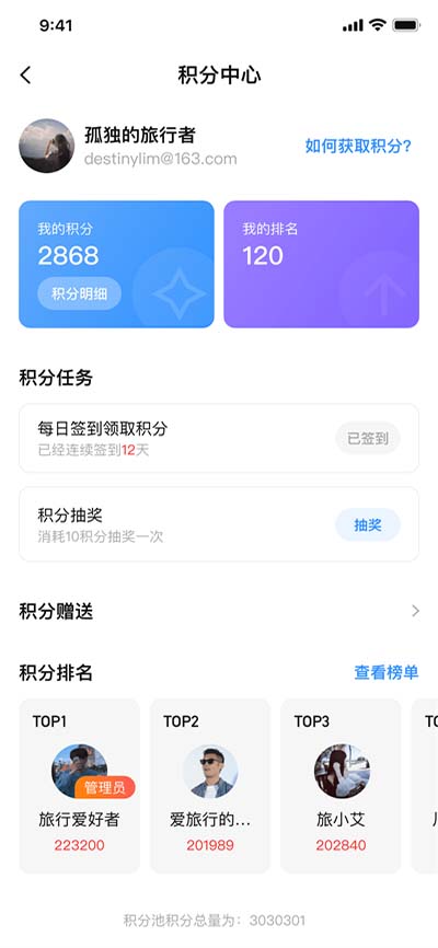 appshare截图(5)