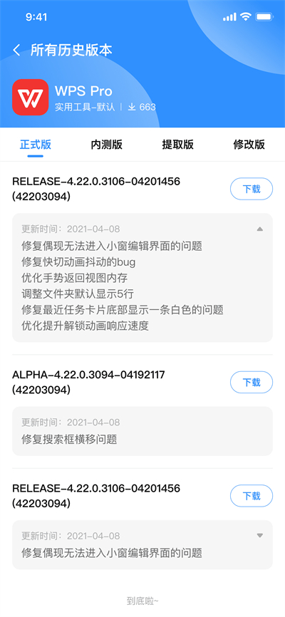 appshare3.0.9版截图(2)